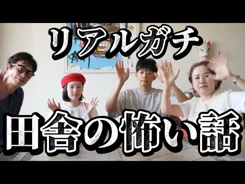 子どもの結婚と田舎のこわい話！胸糞の後は至極の感動秘話を！ 千秋の大人ラジオ #38
