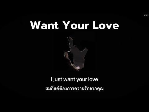 [THAISUB]WantYourLove-Sic