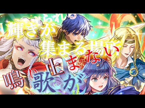 ◤FEH◢　魔器シアチ＆魔器リリーナガチャ+ピックアップキャラの個人的評価【ゆっくり実況】