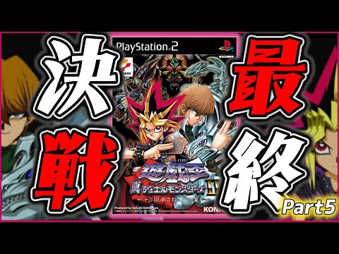 【遊ゲー制覇⑩】全ての薔薇戦争にありがとう…そして…【#5】