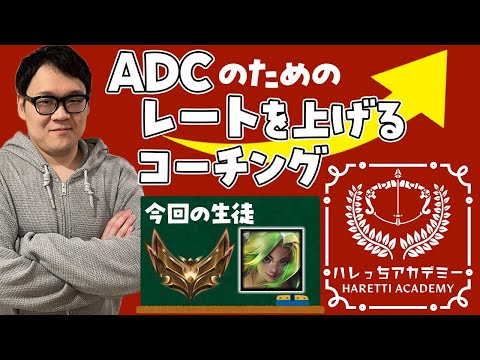 【LoL】当たっちゃいけないスキルを考える。【ADCコーチング】