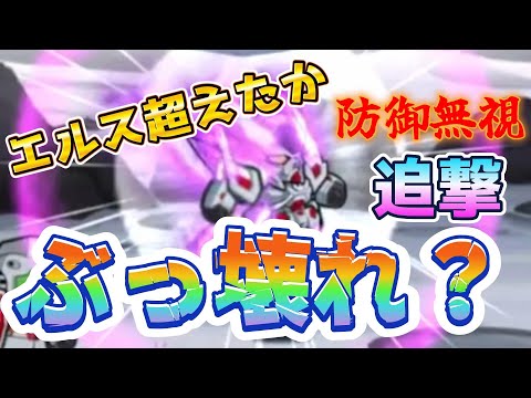 【ガンダムウォーズ】ウォーズ史上初!?防御無視&追撃999%実装で嵐が起こる!