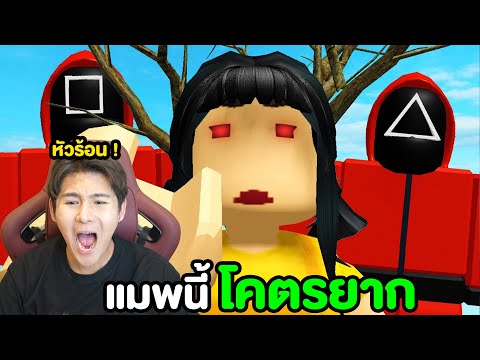 Squid-Game-แมพนี้โคตรยาก!! Squid-Game-แมพนี้โคตรยาก!!