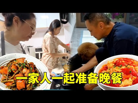 退休慢生活:一家人一起准备晚餐,女儿和我在厨房忙,老公去喂狗狗们。【红茶朱古力生活日记】