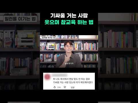 빌런들 웃으며 참교육 <strong>하는</strong> 법 (<strong>칼</strong> 융의 내면수업)