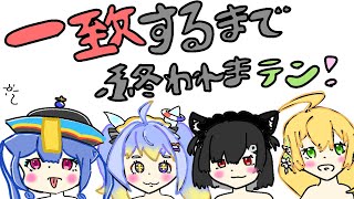 【コラボ】910は仲良し…だよね！？一致するまで終われまテン！！！！！るてなのりあゆえ！