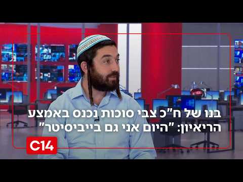 בנו של צבי סוכות נכנס באמצע הריאיון: "אשתי אחרי לידה - אני הבייביסטר"