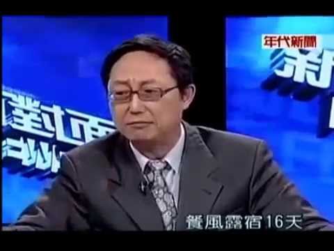 姚立明老師 學生的代價 (正氣凜然版)