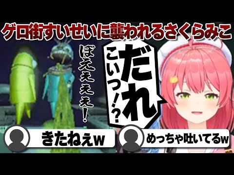 【コメ付き】余りにも醜いバトロワをするすばみこめっと【ホロライブ/さくらみこ/切り抜き】 #さくらみこ