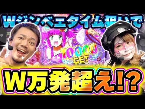 【P沖海6】お祭り騒ぎのＷ万発超え！！たなちゅう＆兎味ペロリナ大爆発のパチンコ実戦【ペカレボリューション第35話_後編】