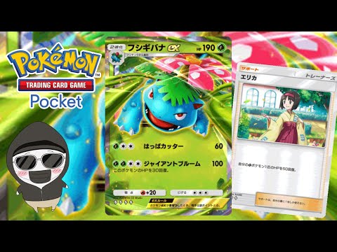 【ポケポケ】環境No.１のタフデッキ！ポイントが取られないタフさがヤバ過ぎる！