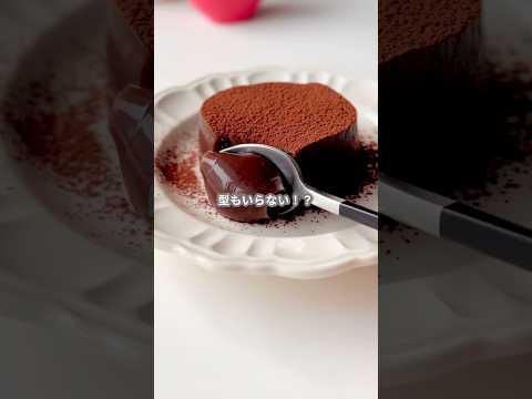 【簡単スイーツ】紙パックで作るチョコプリンの作り方 #shorts
