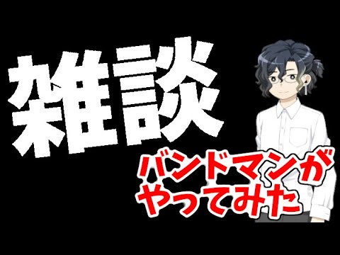 バンドマンがアメリカかぶれてみた　#高田村裏7種競技  【HYBRID SENSE視点】