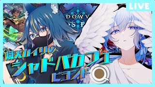 【ルムマ枠】熾天カイリのシャドバカフェ ゲスト 月見三日月【シャドバWB】