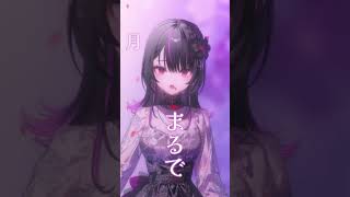 「クスシキ」歌ってみた。【#神凪アンナ/Re:AcT】
