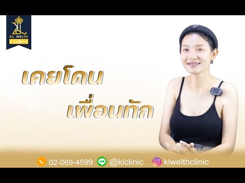 [4K][KLWelthClinic][Review]