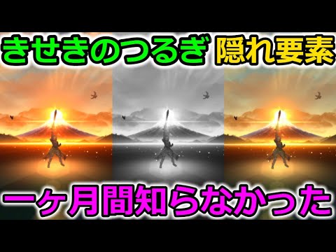 【ドラクエウォーク】きせきのつるぎに隠し要素があった事を知ってましたか・・？【配信者失格】