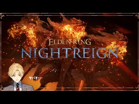 【ELDEN RING NIGHTREIGN】守護者専の騎士、強化グラディウス初見 【岸堂天真/ホロスターズ】