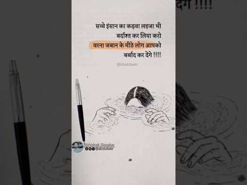 Thinking 🤔 #sadshayari #viral #reality #shortfeed #shorts #sad #shayari #feelings #rightway