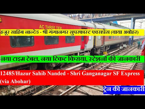 Hazur Sahib Nanded - Shri Ganganagar SF Express (via Abohar) | Train Information | 12485 Train