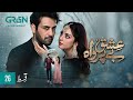 Ishq Beparwah Episode 26  26th November 2024  Affan Waheed  Alizeh Shah  Green TV