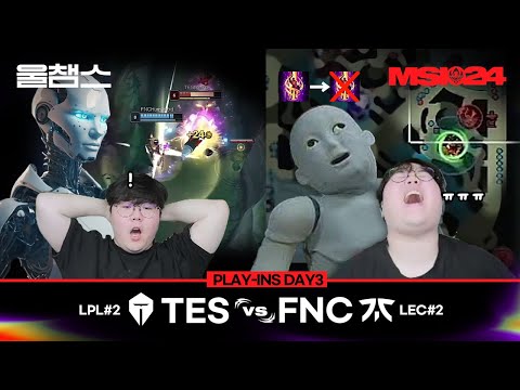 TES vs FNC│Play-Ins Day3│2024 MSI│울챔스 하이라이트