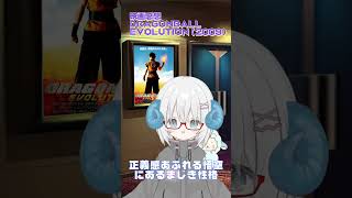 #映画感想 DRAGONBALL EVOLUTION(2009) #映画 #ドラゴンボール