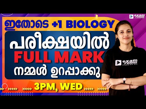 💯Biology Focus Area💯 | 🔥Revision🔥 | Important Exam Questions | Focus Area Classes | Plus One Biology