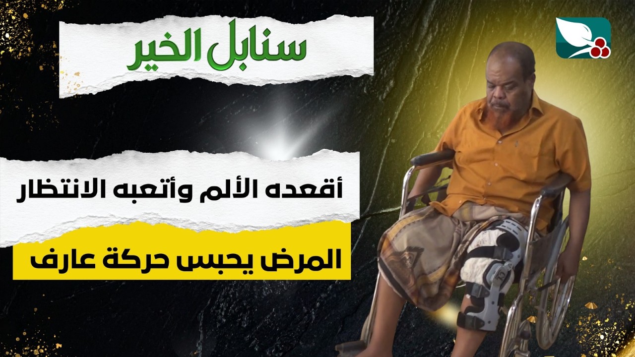 قناة السعيدة