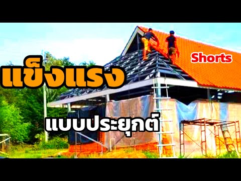 บ้านดินสวย-แบบประยุกต์-แข็งแรง บ้านดินสวย-แบบประยุกต์-แข็งแรง