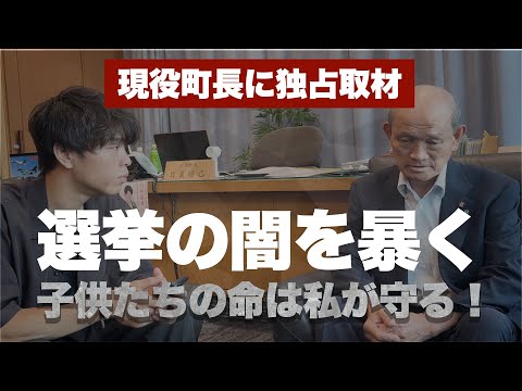 【和歌山選挙区の闇】津波から子供の命を守る学校作りを途中で中止、金が欲しけりゃ頭を下げにこいよと圧力をかける政治家#和歌山選挙#和歌山#世耕弘成 