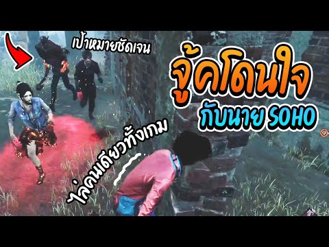Dead-by-Daylight---จู้คทั้งวัน Dead-by-Daylight---จู้คทั้งวัน