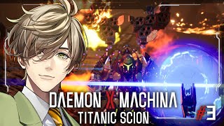 【DAEMON X MACHINA TITANIC SCION /ネタバレ有】パワードスーツってやっぱ皆良くて…その3クライマックス【オリバ