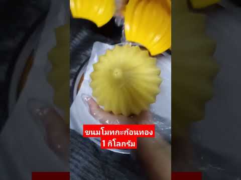 ขนมโมทกะ1กิโลกรัมขนมลาดูขน