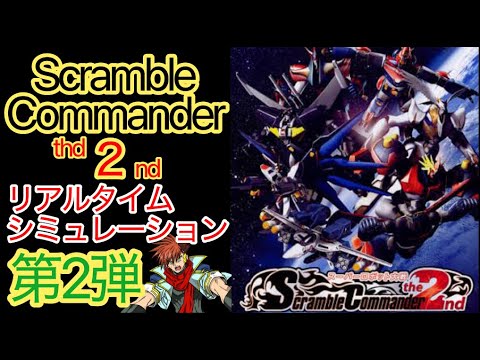【スパロボDD】第1232　対決戦実質最終日2敗
