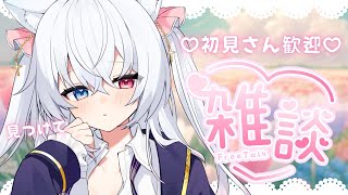 【#朝活  #雑談】見つけて♡君の推しになりたい！！初見さんROMさん大歓迎♡かわいく楽しいお話しよ！！ #Vtuber 【神咲リリカ #個