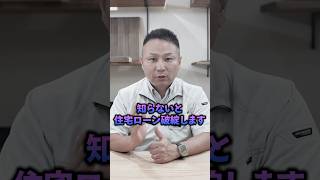 【金利上昇・ナフサショックで最悪】年収500万円で3,000万・4,000万・5,000万円の家を買うとどうなる？