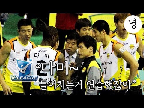 하이큐보다 더 감동적인 배구팀 : 12/13 V리그 아산 러시앤캐시 드림식스