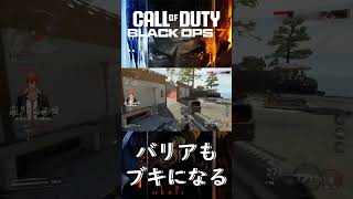 【CoD:BO7】容赦なく、奪い取る 【#Shorts】