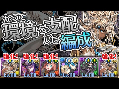 クロユリもマイネも強化されたし久々に闇メタ使おうぜ！【パズドラ】