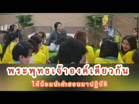 พระพุทธเจ้าองค์เดียวกัน:หมอบ