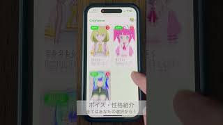 CotoVerse キャラクターセレクト編