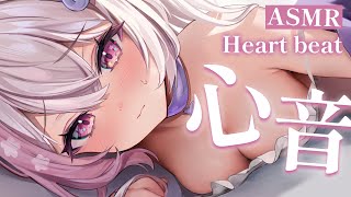 【#ASMR】一緒に眠りたい方向け💤心音でぐっすり睡眠導入💭 Heartbeat【#ふぇりしあ/vtuber】