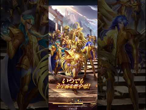 【星矢ジャスティス】紫龍戦 260214