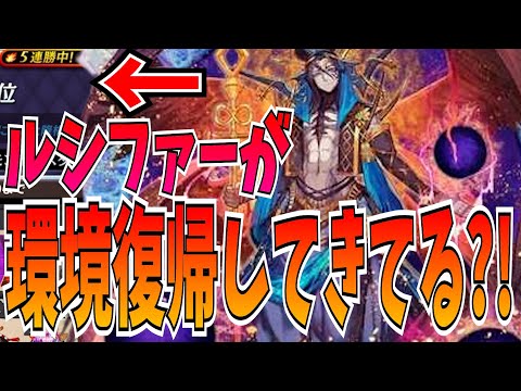 ルシファーでめっちゃ勝てたんだけどバフ増えたし現環境かなり強いんじゃね?!【逆転オセロニア】