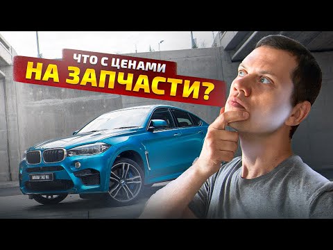 Цены содержания BMW сегодня!