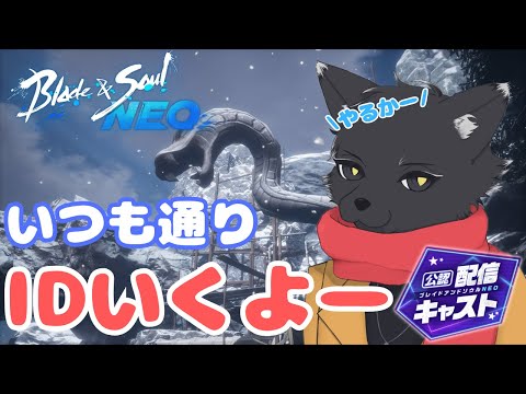 よっこいしょ【ブレイドアンドソウルNEO】