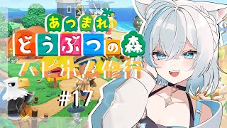 【あつまれどうぶつの森/Game&Chat】日課のあとハピホムでバイトします🏝️✨あつ森雑談【#Vtuber/沫雪ゆうり】
