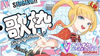 【 歌枠 】ストリーマーカラオケ🎤夏の歌枠祭り🌻【 カラオケJOYSOUND for STREAMER / 赤城アスカ 】#PR
