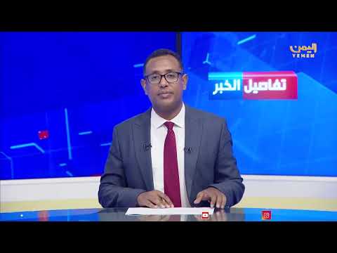 قناة اليمن الفضائية